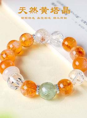 天然黄塔晶多宝水晶串珠手链女时尚感黄阿赛绿萤石手串送闺蜜