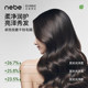Nebe Smooth and Care Shampoo is fluffy and refreshing