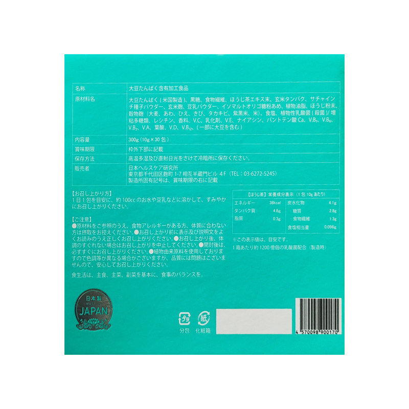 日本jhc健康代餐奶昔d&b快速蛋白 JHc海外海外保健机能代餐