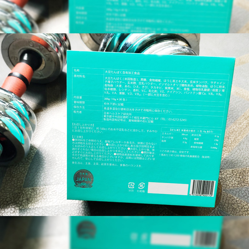 日本jhc健康代餐奶昔d&b快速蛋白 JHc海外海外保健机能代餐