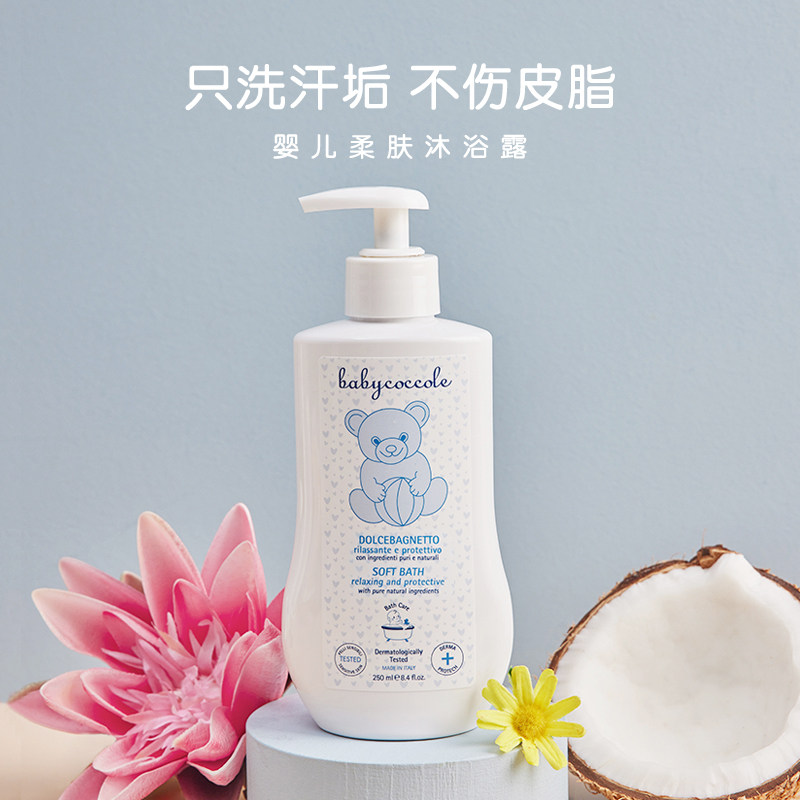 宝贝可可丽儿童沐浴露温和沐浴露400ml*1瓶装【效期至27年11月