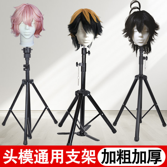 Cos wig head mold bracket tripod