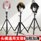Cos wig head mold bracket tripod