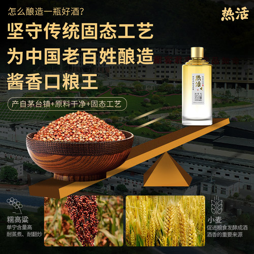 热活 酱香型白酒53度 贵州大曲高度白酒纯粮食酒礼盒装 - 图1