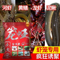 Yellow Eel Mud Loach Lobster River Shrimp Finless Eel Bait Fishing Net Special Shrimp Stock Bait Fishing Shrimp Drug Shrimp Bait Fish Stock Bait Fish Bait Fish Bait Fish Bait Fish Bait Fish Bait Fish Bait Fish Bait Fish Bait Fish Bait