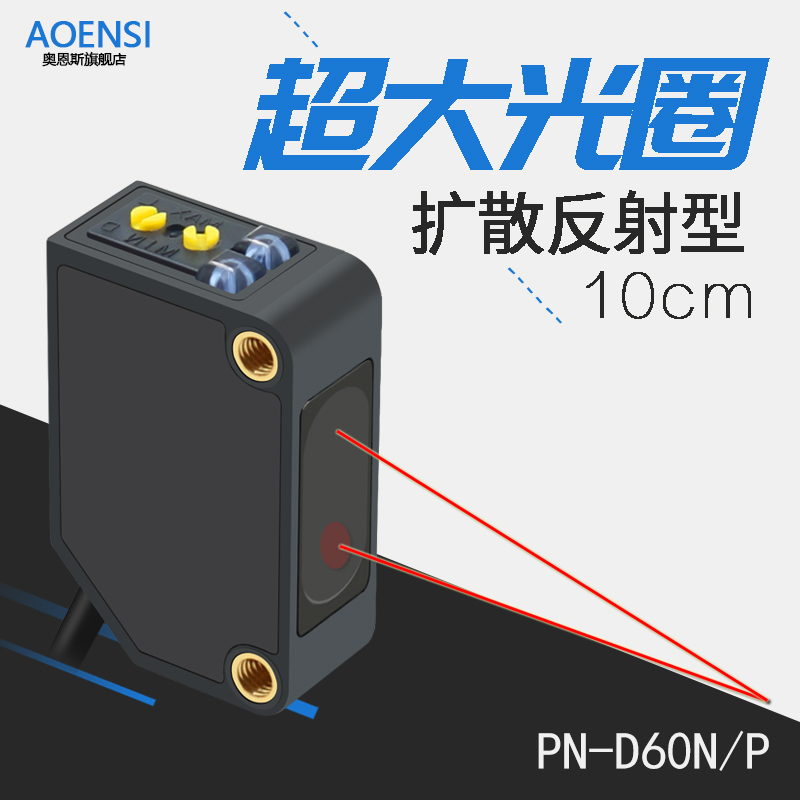 方型红外漫反射式光电开关pnp传感器12v限位器 替CX-421/422/24-P - 图0