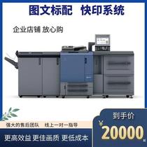 Curi Color black and white copier 7000 7000 2070 2070 1085 1100 1100 3070 3070