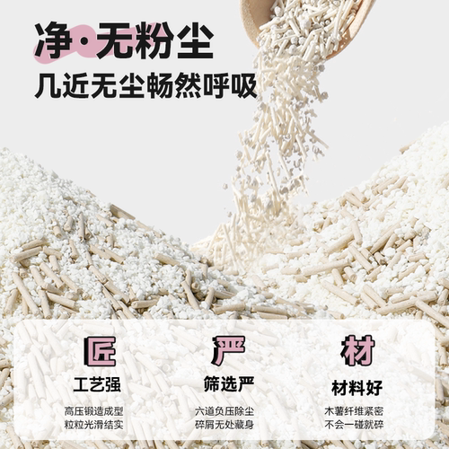 MOATPET富豪猫纯木薯猫砂混合无尘低带出结团锁臭豆腐猫砂2.5kg - 图2