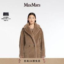 MaxMara 2024 Early Spring New Dress Teddy Bear Short big coat 1081044106