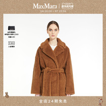 (quarter-final selection) Weekend MaxMara sheep wool blend lace short jacket 5081053706