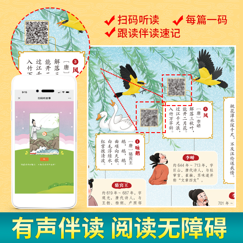 小学生古诗词思维导图画册漫画版小学生必背古诗词75+80新课标古诗词思维导图古诗词小学生必背古诗词大全-图0