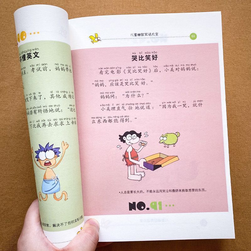 儿童幽默笑话大全搞笑 爆笑彩图注音版老师0-3-6-12周岁小学生一二三年级四五笑话大王故事书 漫画书大全带拼音正版课外阅读书推荐 - 图0