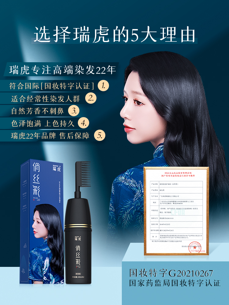 染发膏植物纯自己在家染发剂2023流行黑茶色女泡泡无刺激正品品牌