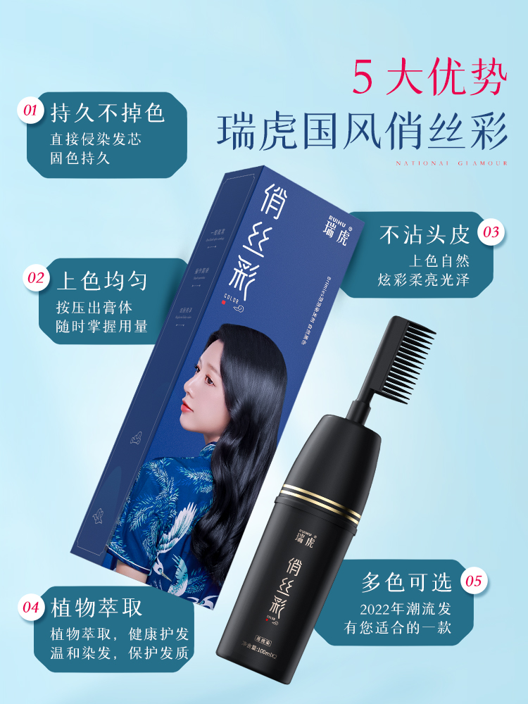 染发膏植物纯自己在家染发剂2023流行黑茶色女泡泡无刺激正品品牌