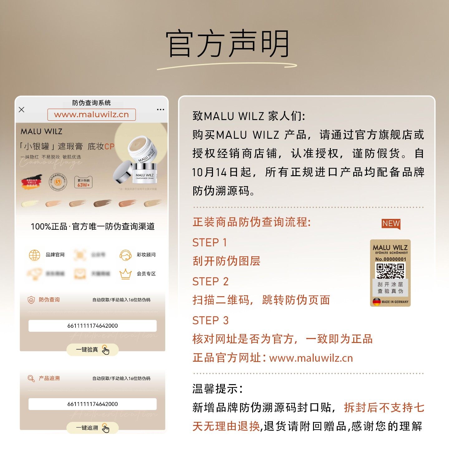 MALUWILZ德国玛露遮瑕膏素颜霜粉底液官方旗舰店正品三文鱼色遮瑕,淘宝优惠券,粉丝福利购,淘宝优惠卷