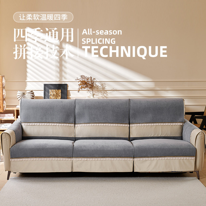 芝华士多功能沙发垫雪尼尔简约风四季沙发垫电动功能位沙发罩巾,淘宝优惠券,粉丝福利购,淘宝优惠卷