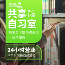 The Unmanned Chess room System Self-mahjong Pavilion Shared Self-study Room Tea Room Billing Management Desk Ball Room Meeting Room