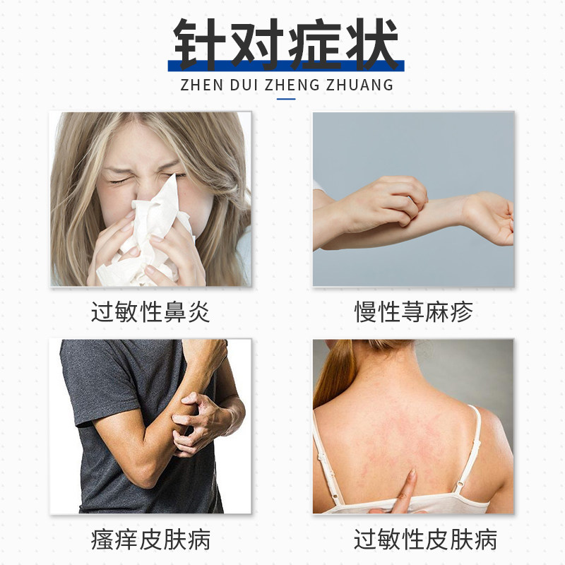 仁和氯雷他定片过敏性鼻炎皮炎 汇德堂大药房鼻