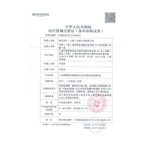 可丽蓝电子验孕棒早早孕精准验孕笔早孕试纸怀孕备孕试纸显示孕周 - 图3