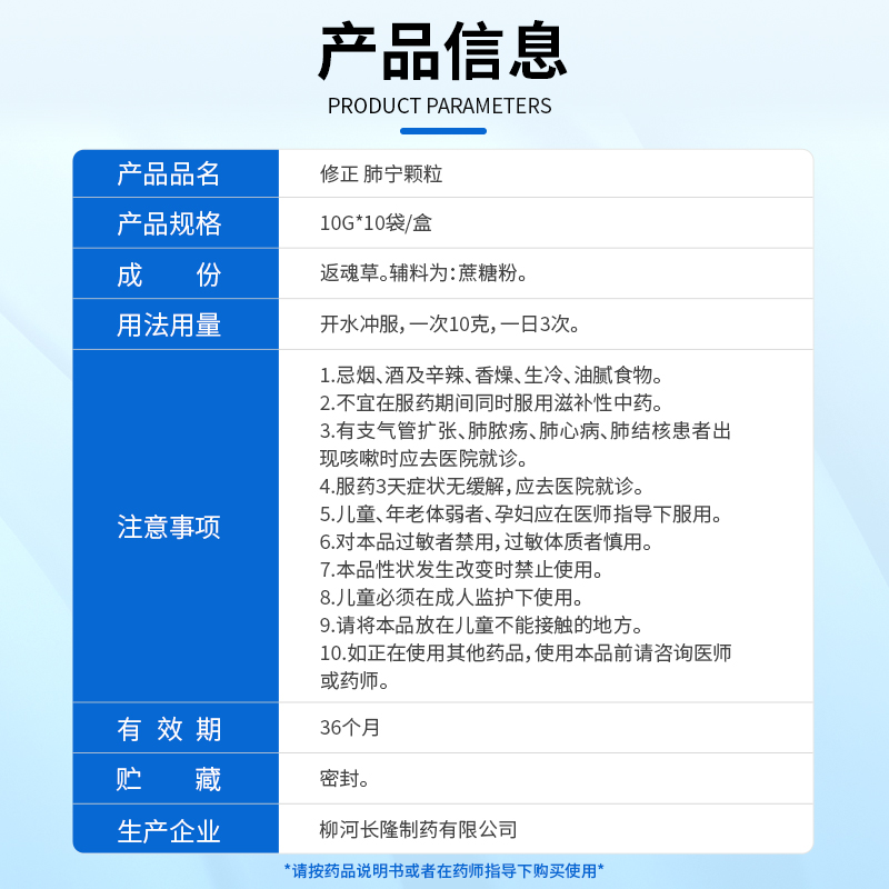 修正药业肺宁颗粒10袋感冒止咳化痰祛痰慢性支气管炎咳嗽药冲剂-图3