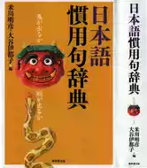 惯用句辞典推荐品牌 新人首单立减十元 21年6月 淘宝海外