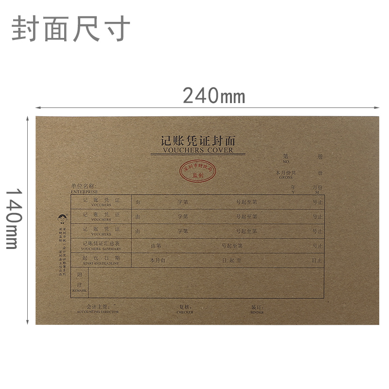 浩立信会计凭证封面记帐通用装订封皮抵扣联财务会计档案记账电脑凭证封面皮册包角牛皮纸连背连体240×140大 - 图2