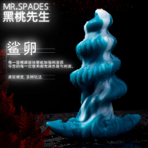 Mr. Black Peach shark egg spiral anal plug male with spiral rear vestibular anal toy for long time to wear the expander