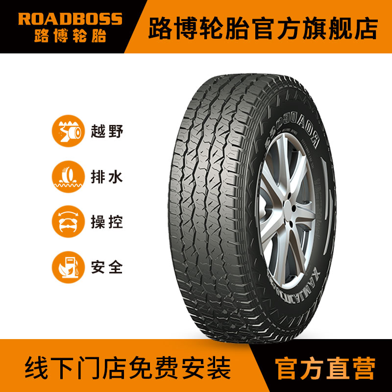 路博轮胎 265/50R20LT X3全路况越野轮胎AT胎适配大切诺基/撼路者 - 图1