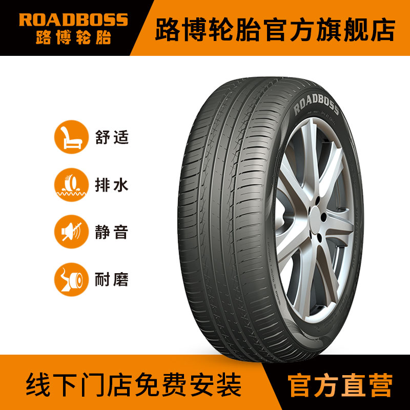 路博轮胎 165/60R14 HP601舒适耐磨节油适配奇瑞熊猫比亚迪奔奔 - 图1