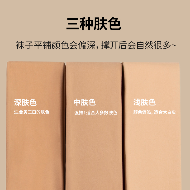 尤然光腿神器裸感自然打底连裤袜 尤然连裤袜/打底袜