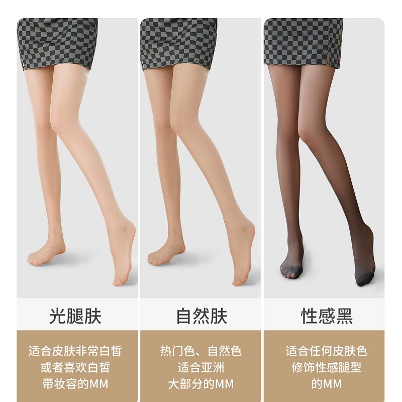 尤然春夏黑丝裸感日本防晒连裤袜 尤然连裤袜/打底袜