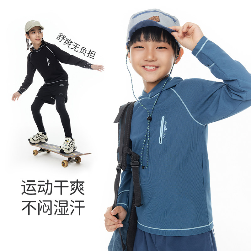 onmygame儿童t恤长袖春秋款男女童连帽上衣凉感打底衫抗菌20255秋,淘宝优惠券,粉丝福利购,淘宝优惠卷