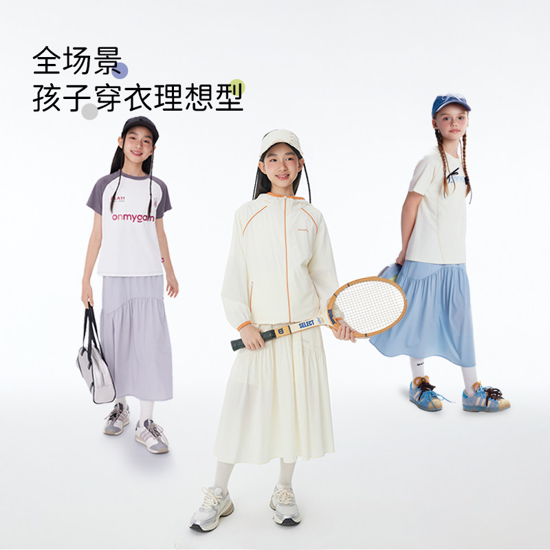 onmygame【轻凉风】女童半身裙防晒凉感儿童百搭中长款裙子夏装,淘宝优惠券,粉丝福利购,淘宝优惠卷