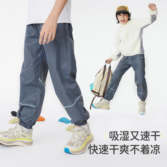 Onmygame children's quick-drying pants, anti-mosquito pants, breathable