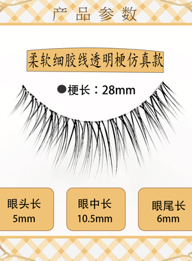 新手芭比卷翘细软天然仿真假睫毛