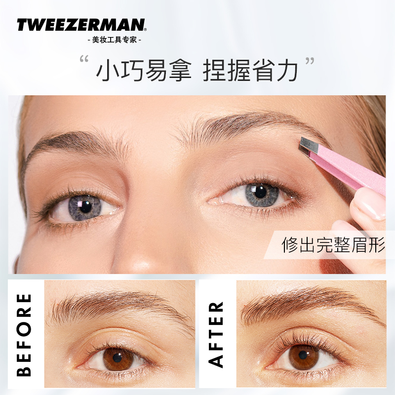 TWEEZERMAN微之魅眉镊套装迷你眉毛夹尖头镊子便携拔毛拔眉毛眉镊-图3