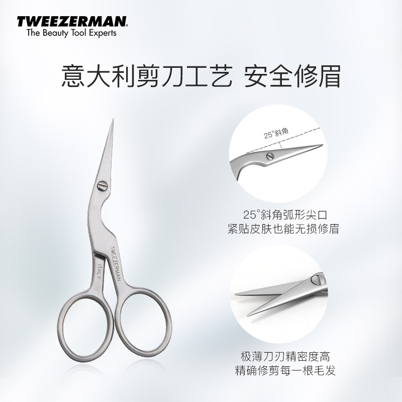 tweezerman /微之魅修眉剪修剪刀 TWEEZERMAN微之魅化妆/美容工具