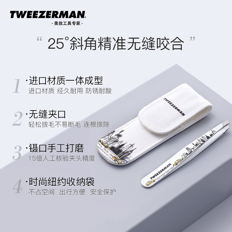 tweezerman微之魅纽约假睫毛眉毛夹 TWEEZERMAN微之魅化妆/美容工具