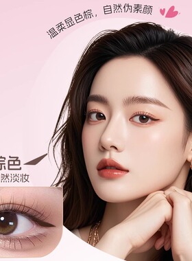 一体式眼线印章懒人眼尾神器
