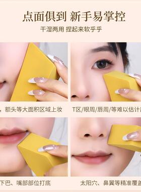 金砖斜切粉扑干湿两用不吃粉