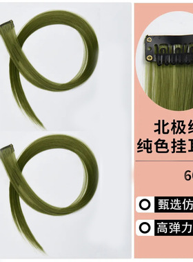 彷真发挂耳染隐形无痕假发片