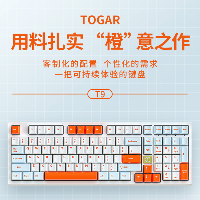 TOGAR图阁T9无线三模蓝牙98侧刻GASKET热插拔电脑游戏RGB机械键盘