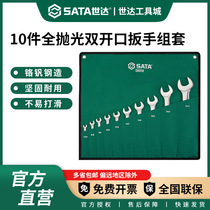 Double opening wrench suit fixed head wrench 17-19 fork plate sub fork wrench suit 08010