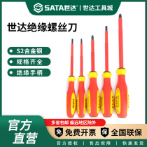 Shida Insulation screwdriver with cross-resistant high pressure sharp-tip Mouth pliers Pliers Wire Pliers Electrician Special Tool