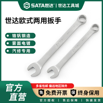 Sedau Style Dual-use Wrench Plum Blossom Opening 8 10 12 13 14 15 16 18 22 24 24 Merboard