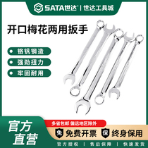 Seda dual-use wrench Plum opening tool frame subwork plate 10 10 12 13 13 17 14 21 21 32 32