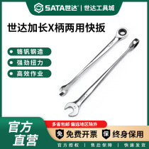 Shida X Handle Dual-use Quick Pull Labor-saving Crooked Wheel Quick Plum Blossom Opening Double Head Dead Plate Plum Open Wrench