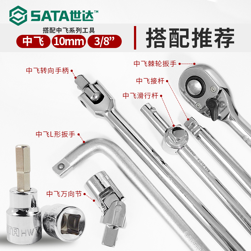 世达中飞花键工具t30t40t45t50t60梅花内六方m10套筒头子旋具批头 - 图2