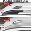 25 models of Tuyue XR cutting-edge luggage rack roof rack Volkswagen Tuyue cutting-edge aluminum alloy luggage rack travel rack
