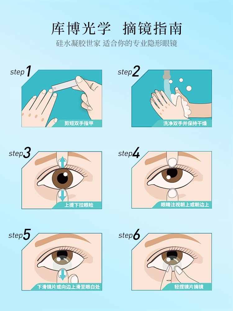 库博光学美瞳3色隐形近视眼镜幻眸日抛30片装库博美瞳官方正品